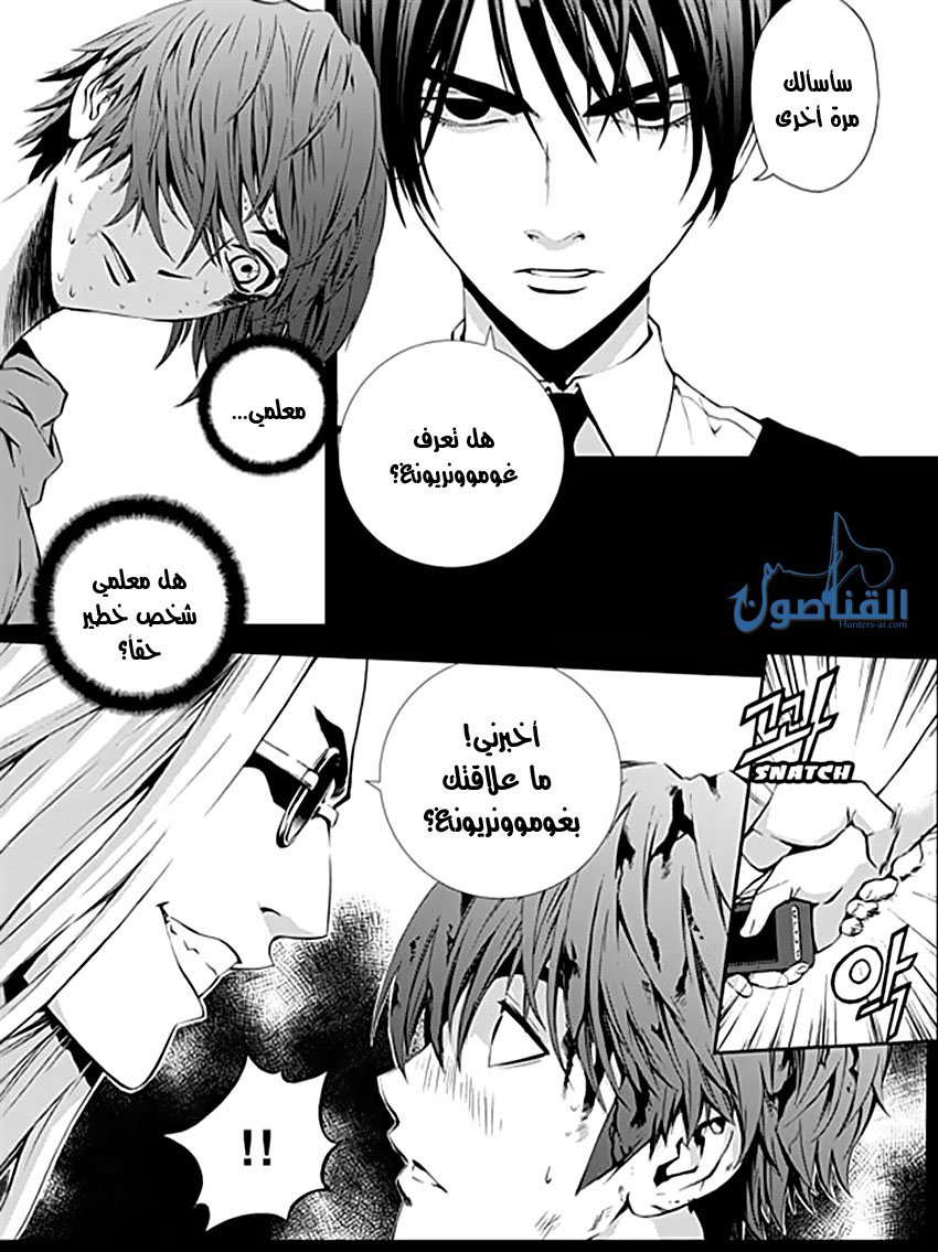 The Breaker : New Waves: Chapter 192 - Page 12