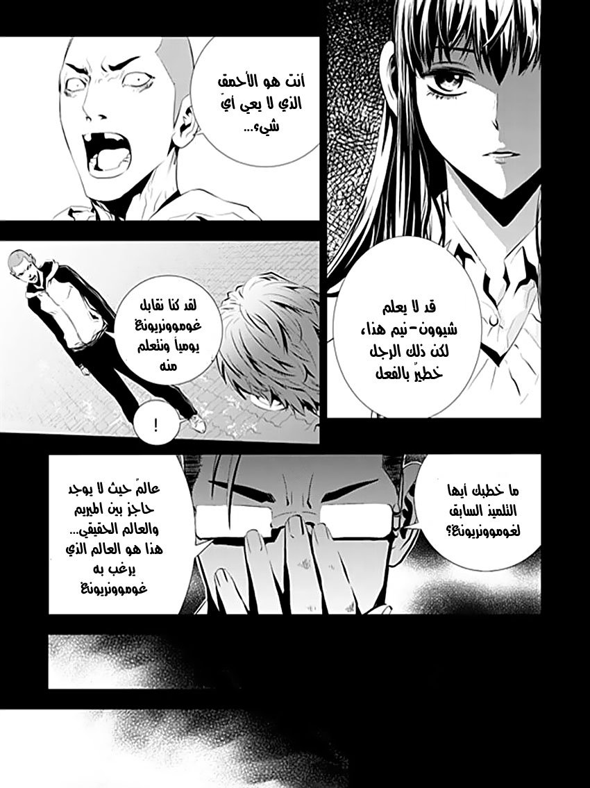 The Breaker : New Waves: Chapter 192 - Page 15