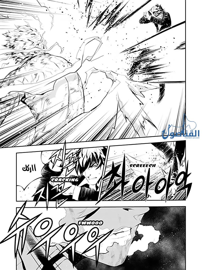 The Breaker : New Waves: Chapter 192 - Page 20