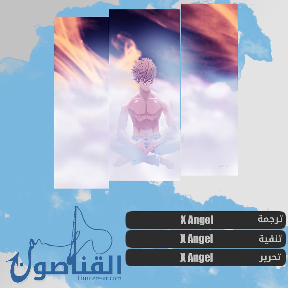 The Breaker : New Waves: Chapter 192 - Page 22