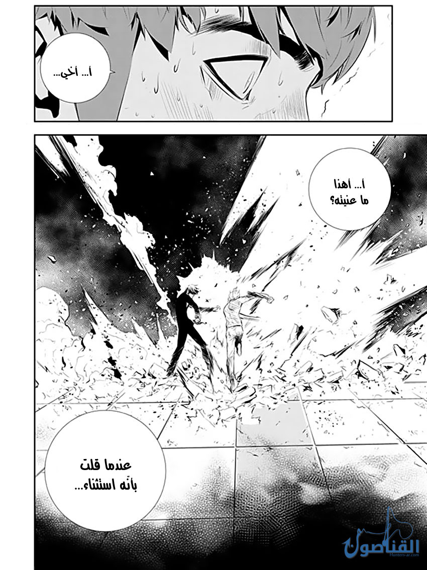 The Breaker : New Waves: Chapter 193 - Page 17