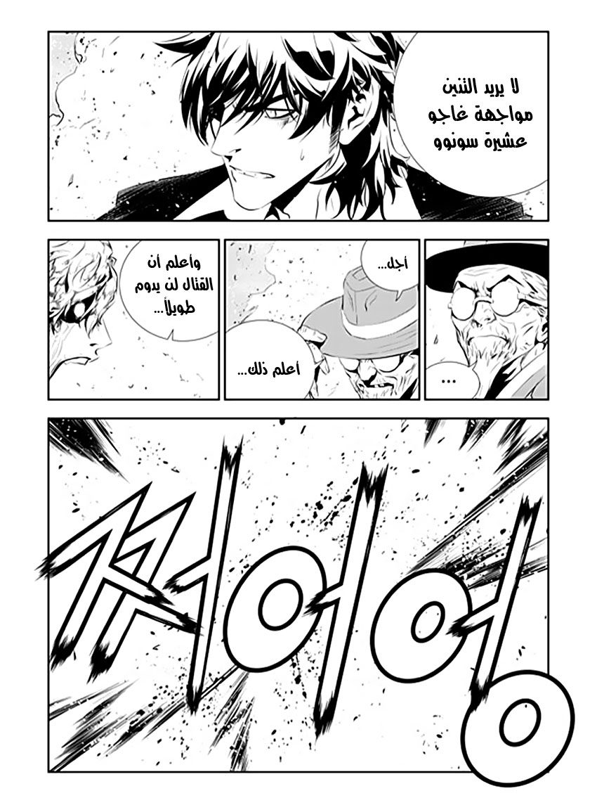 The Breaker : New Waves: Chapter 194 - Page 7