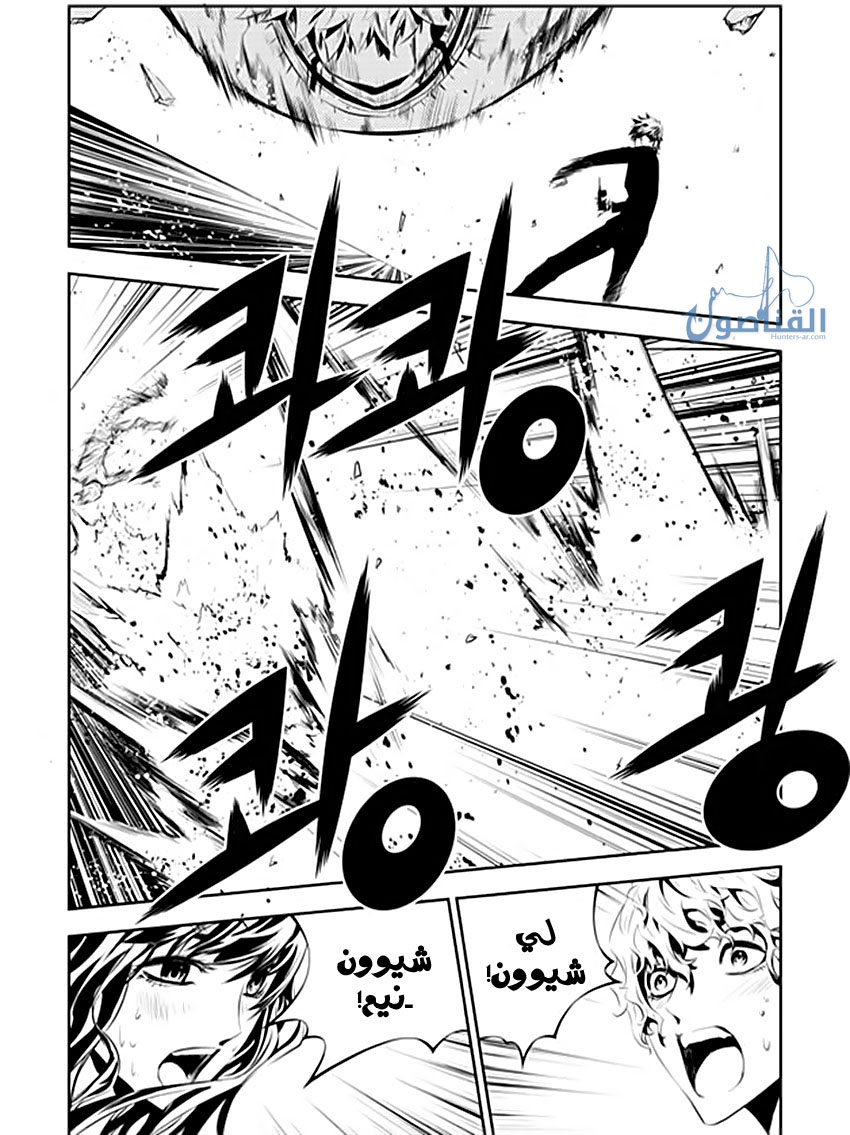 The Breaker : New Waves: Chapter 194 - Page 9