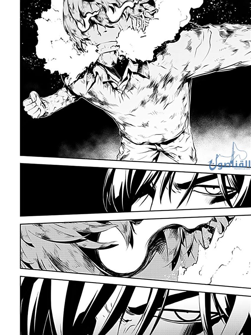 The Breaker : New Waves: Chapter 195 - Page 2