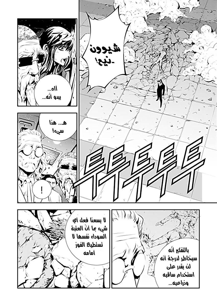 The Breaker : New Waves: Chapter 195 - Page 7