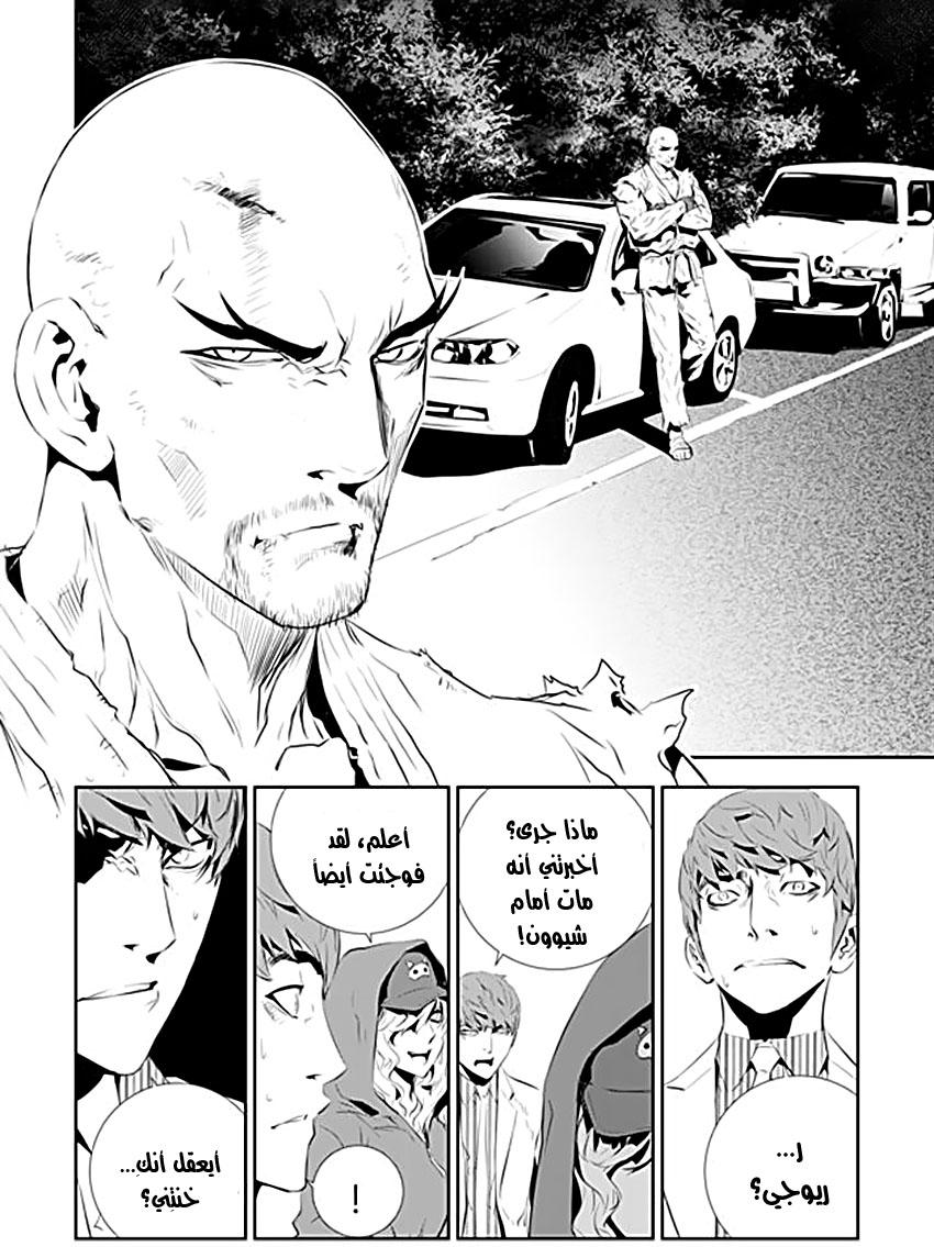 The Breaker : New Waves: Chapter 195 - Page 17