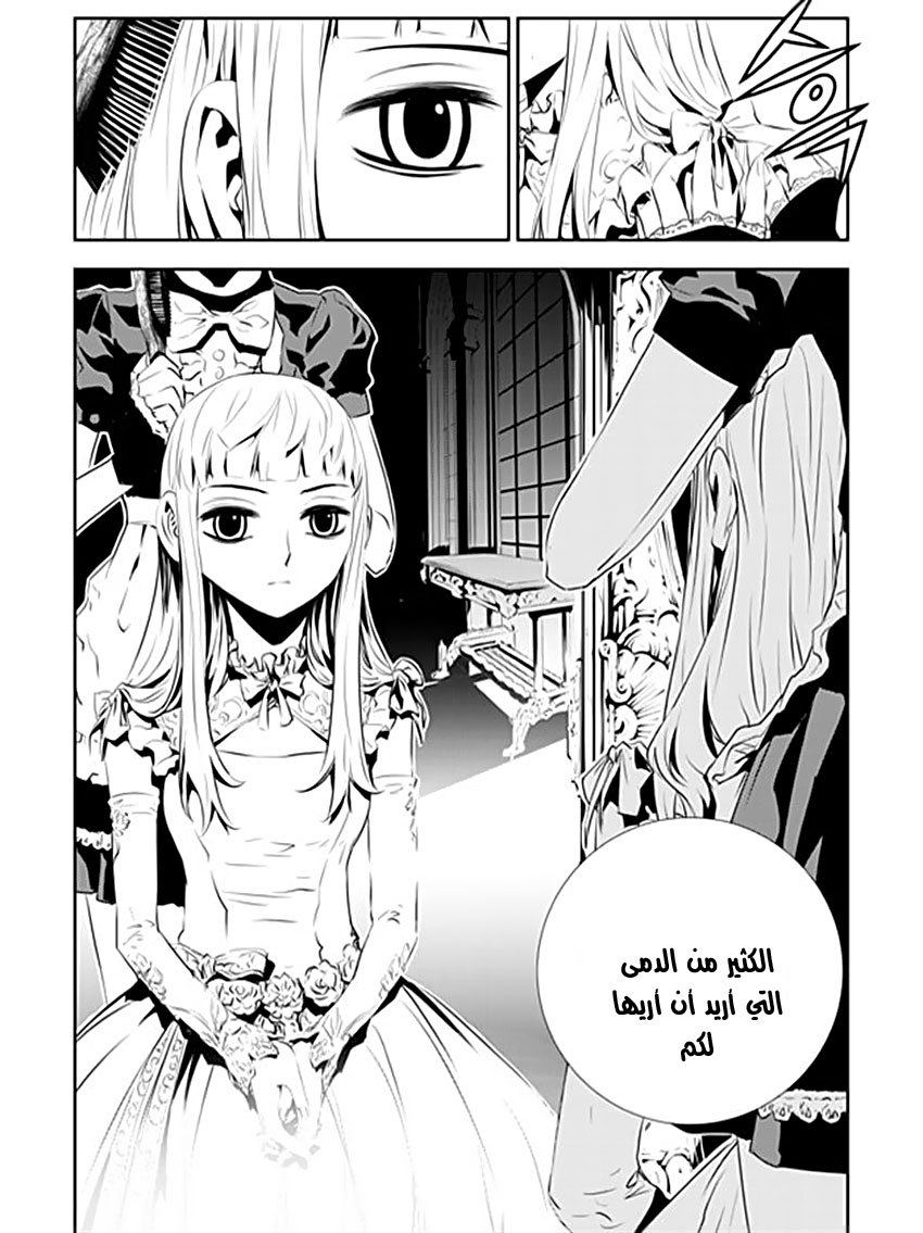 The Breaker : New Waves: Chapter 196 - Page 4