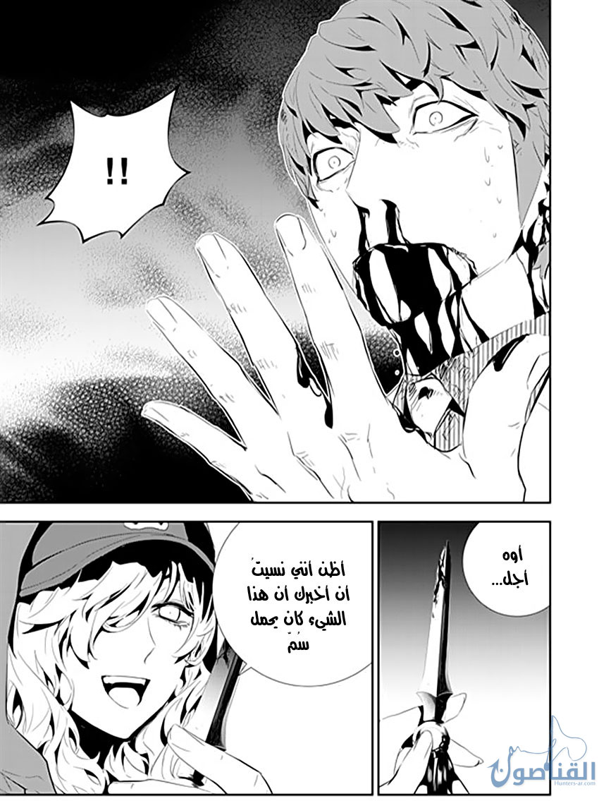 The Breaker : New Waves: Chapter 196 - Page 15