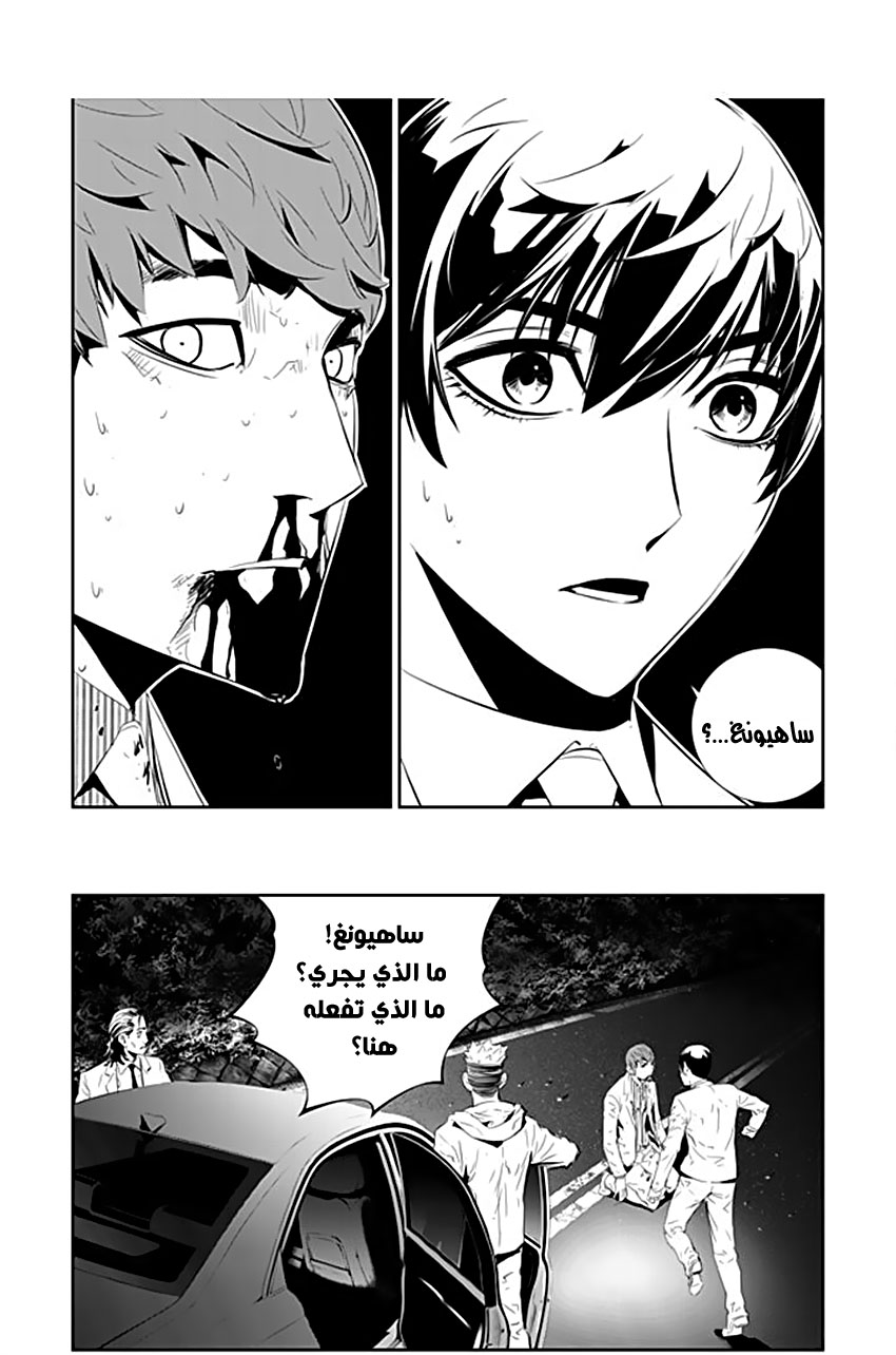 The Breaker : New Waves: Chapter 197 - Page 6