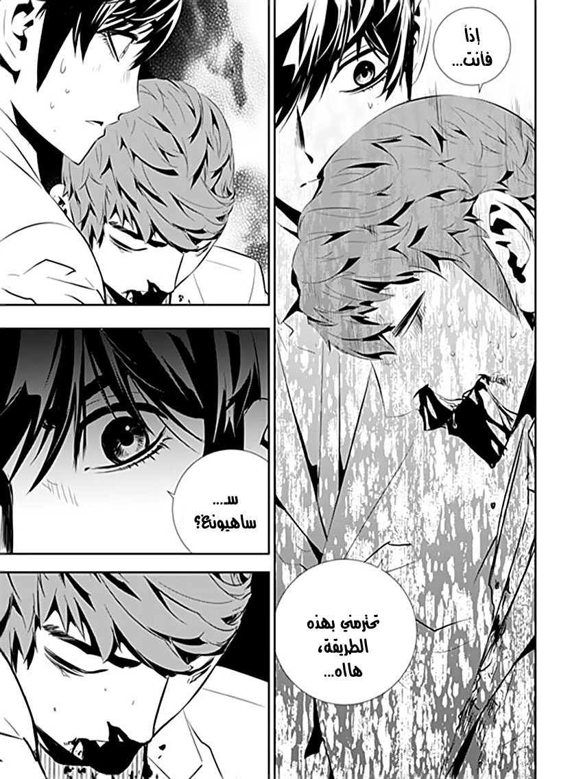 The Breaker : New Waves: Chapter 197 - Page 8