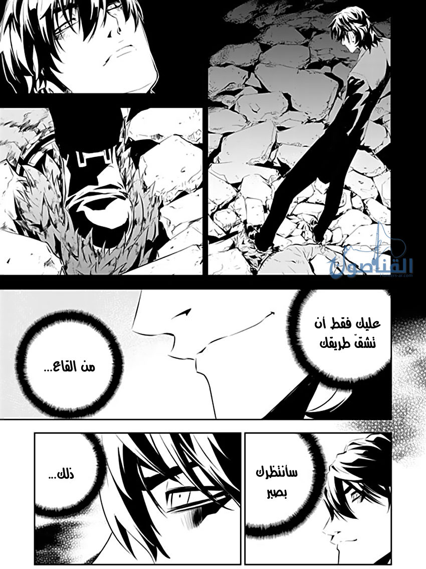 The Breaker : New Waves: Chapter 197 - Page 17