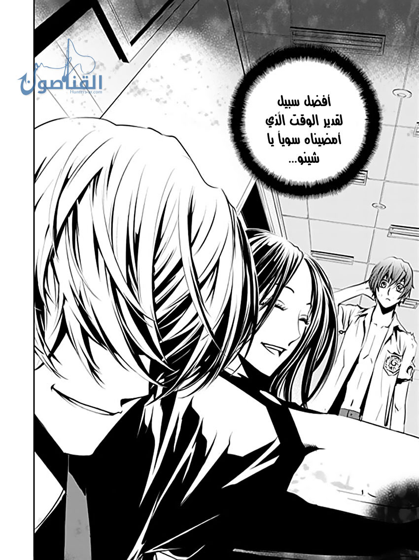 The Breaker : New Waves: Chapter 197 - Page 18