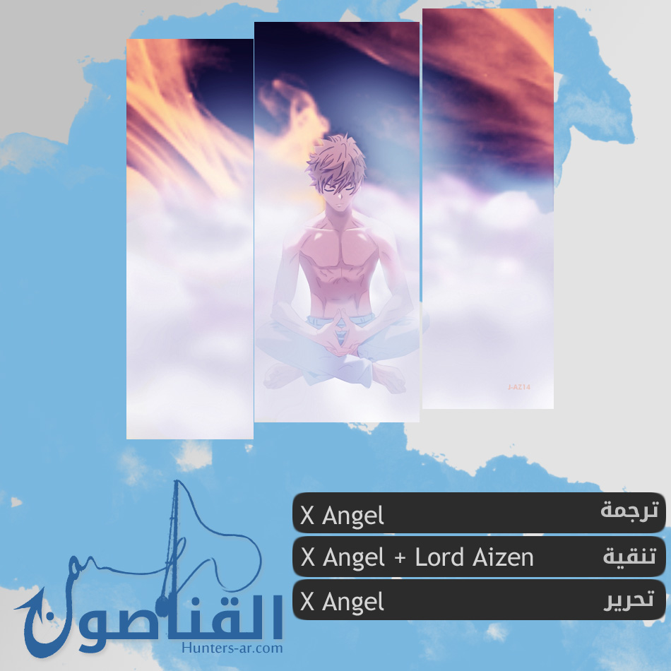 The Breaker : New Waves: Chapter 197 - Page 19