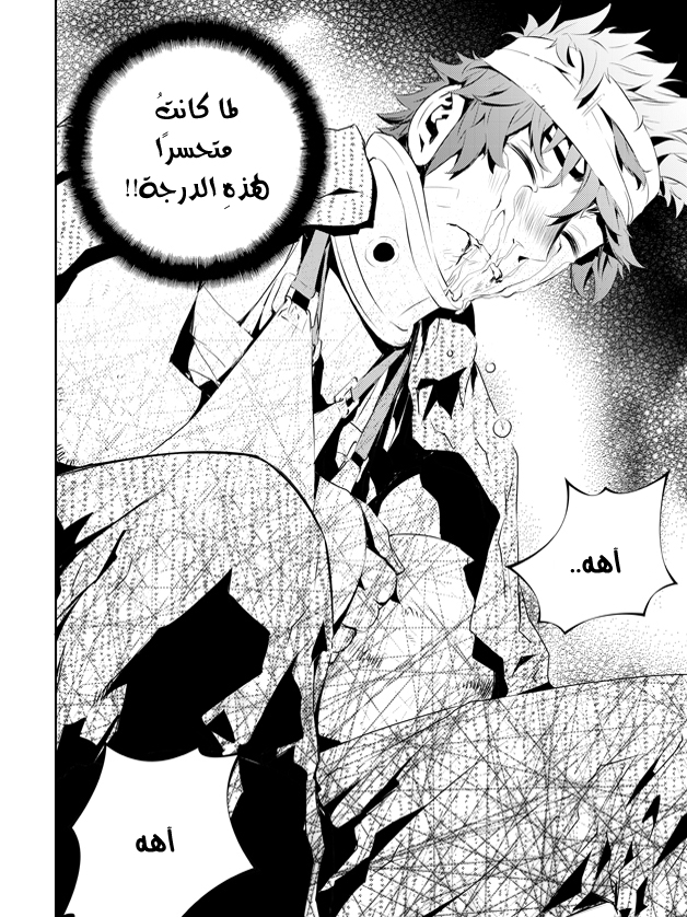 The Breaker : New Waves: Chapter 198 - Page 7