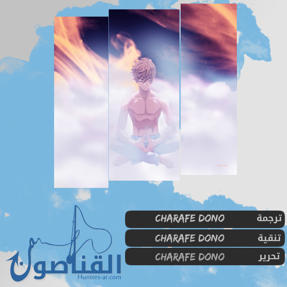 The Breaker : New Waves: Chapter 198 - Page 20