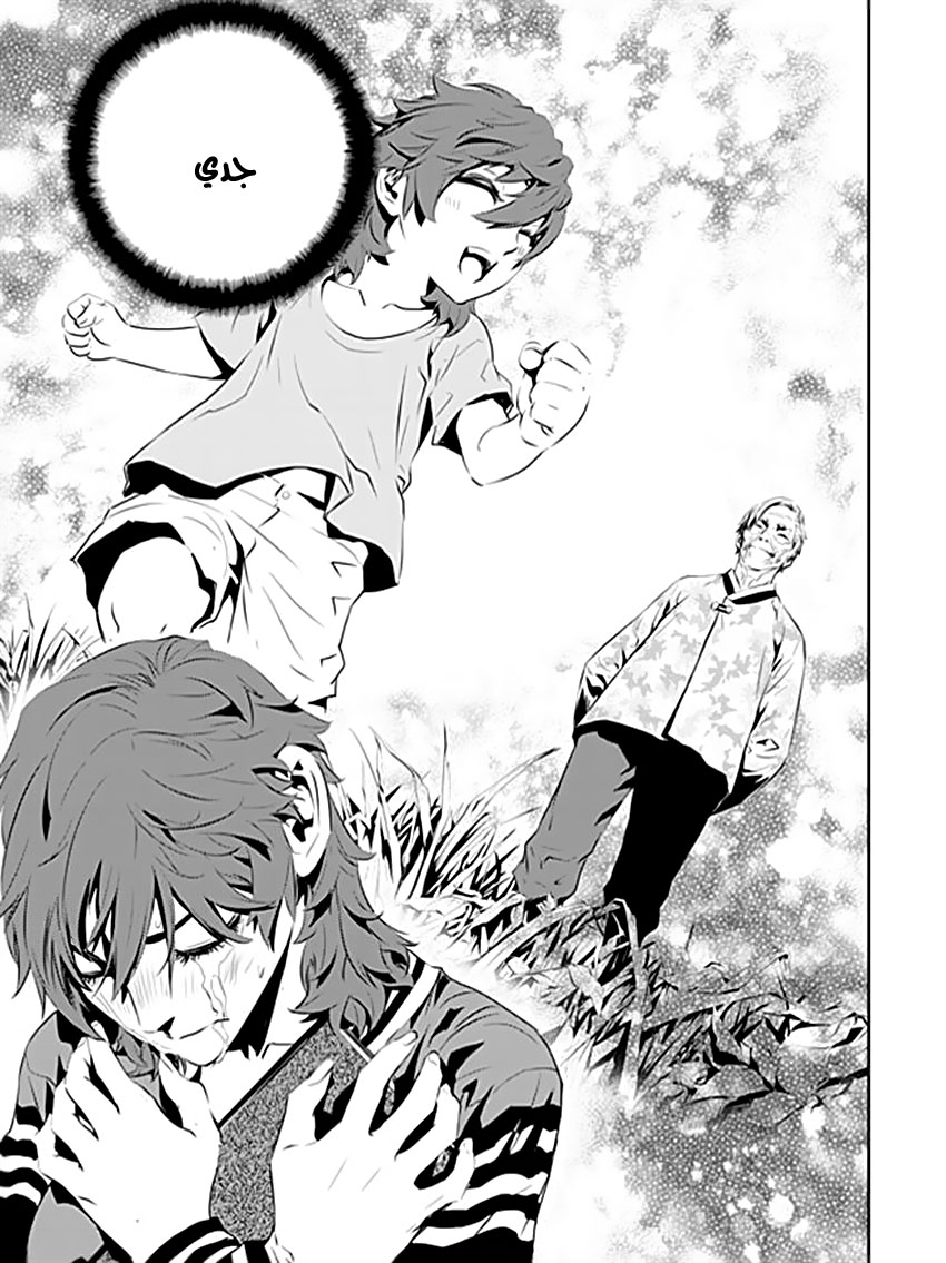 The Breaker : New Waves: Chapter 199 - Page 13