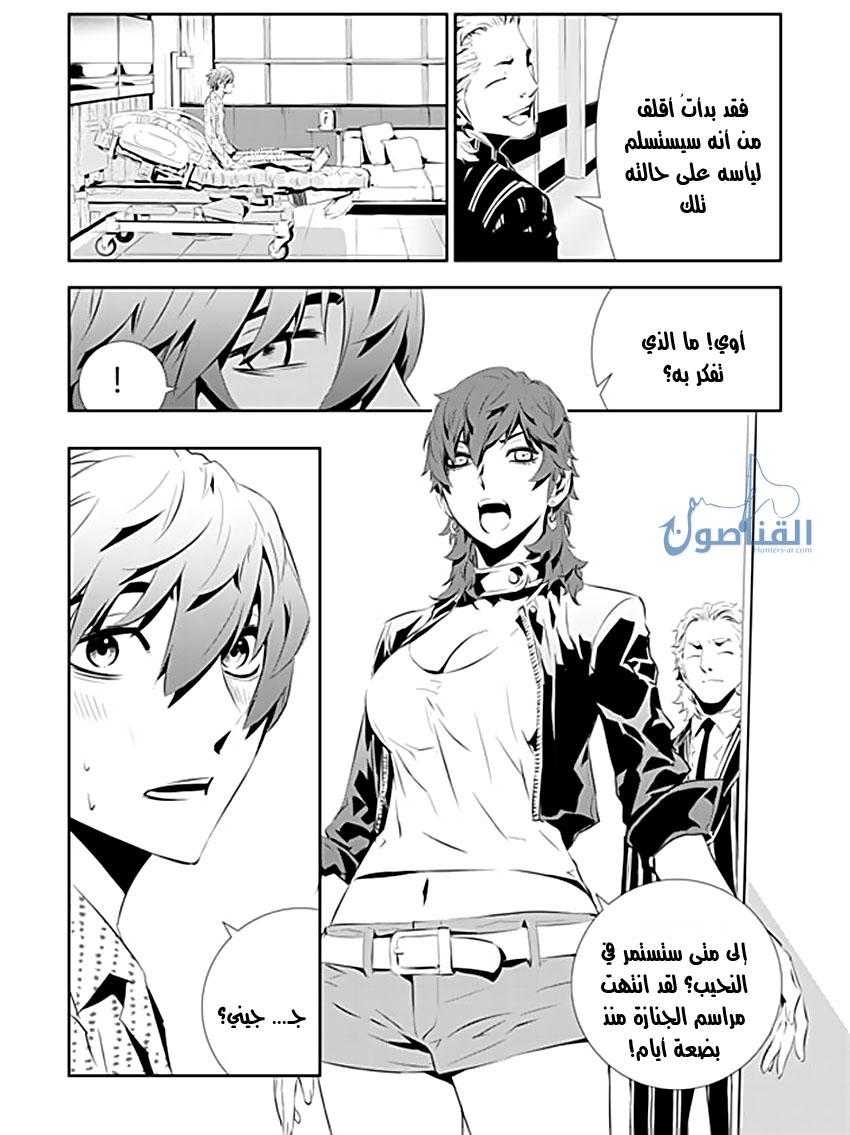 The Breaker : New Waves: Chapter 199 - Page 17