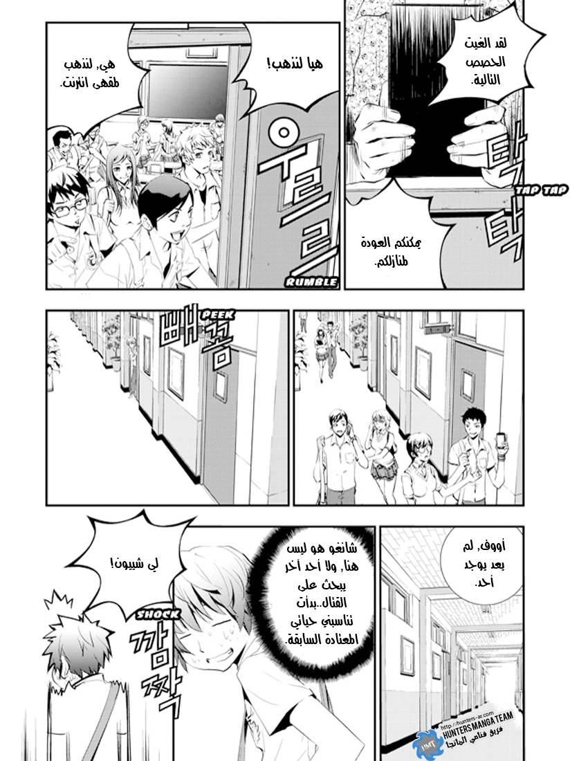 The Breaker : New Waves: Chapter 2 - Page 2