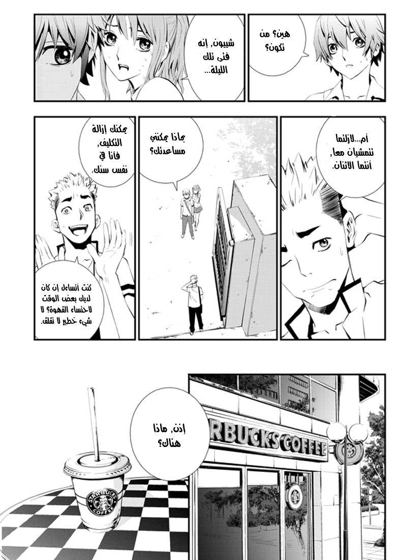 The Breaker : New Waves: Chapter 2 - Page 6