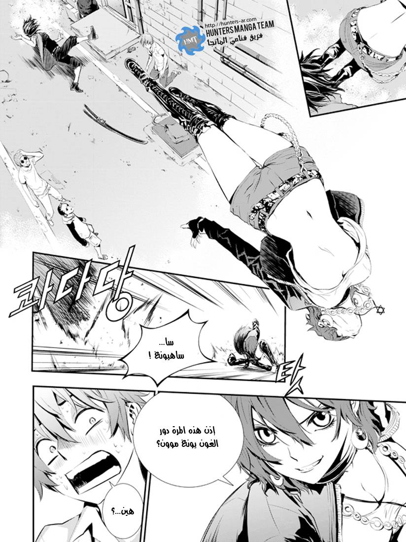 The Breaker : New Waves: Chapter 2 - Page 18