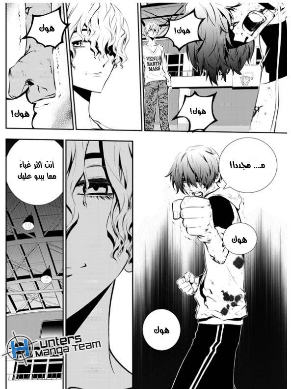 The Breaker : New Waves: Chapter 20 - Page 10