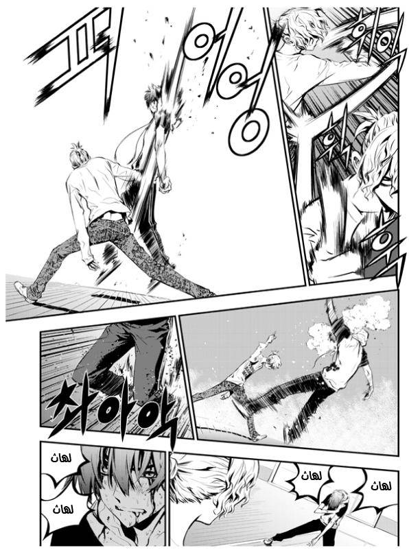 The Breaker : New Waves: Chapter 20 - Page 13