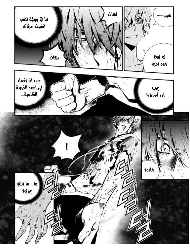 The Breaker : New Waves: Chapter 20 - Page 14