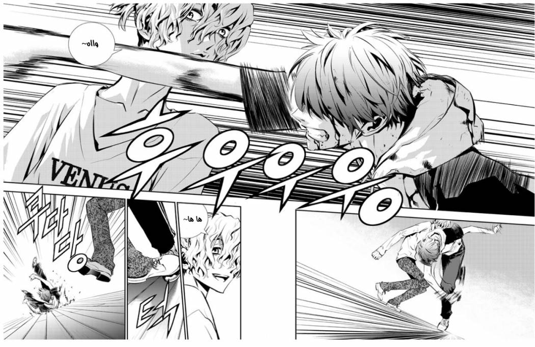 The Breaker : New Waves: Chapter 20 - Page 18