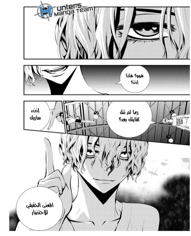 The Breaker : New Waves: Chapter 20 - Page 21