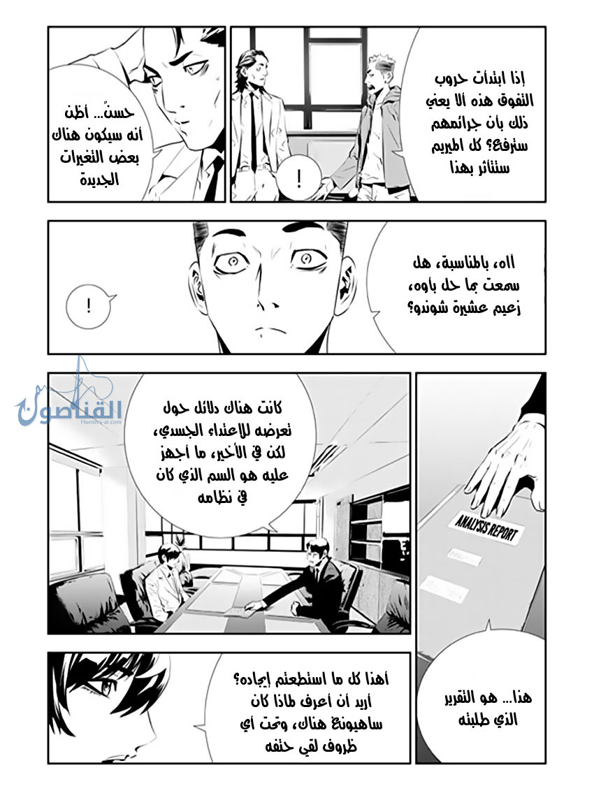 The Breaker : New Waves: Chapter 200.5 - Page 3