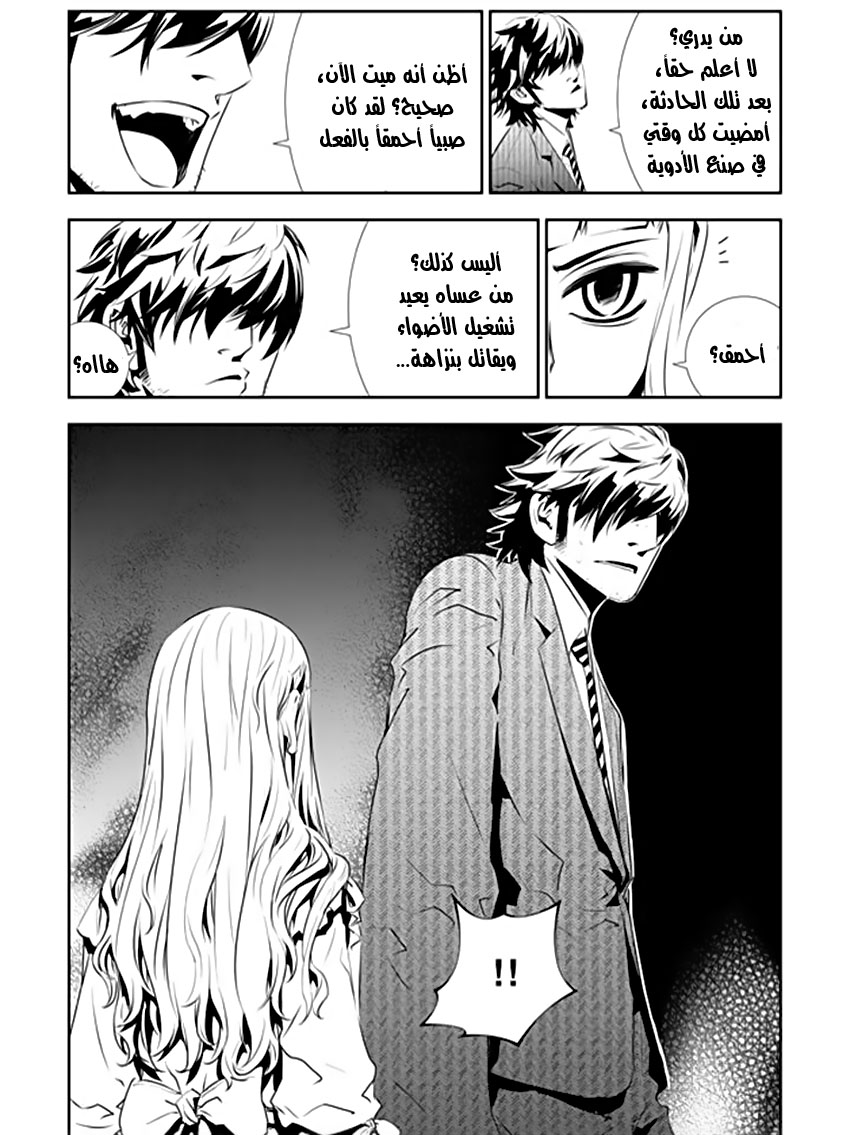 The Breaker : New Waves: Chapter 200.5 - Page 10