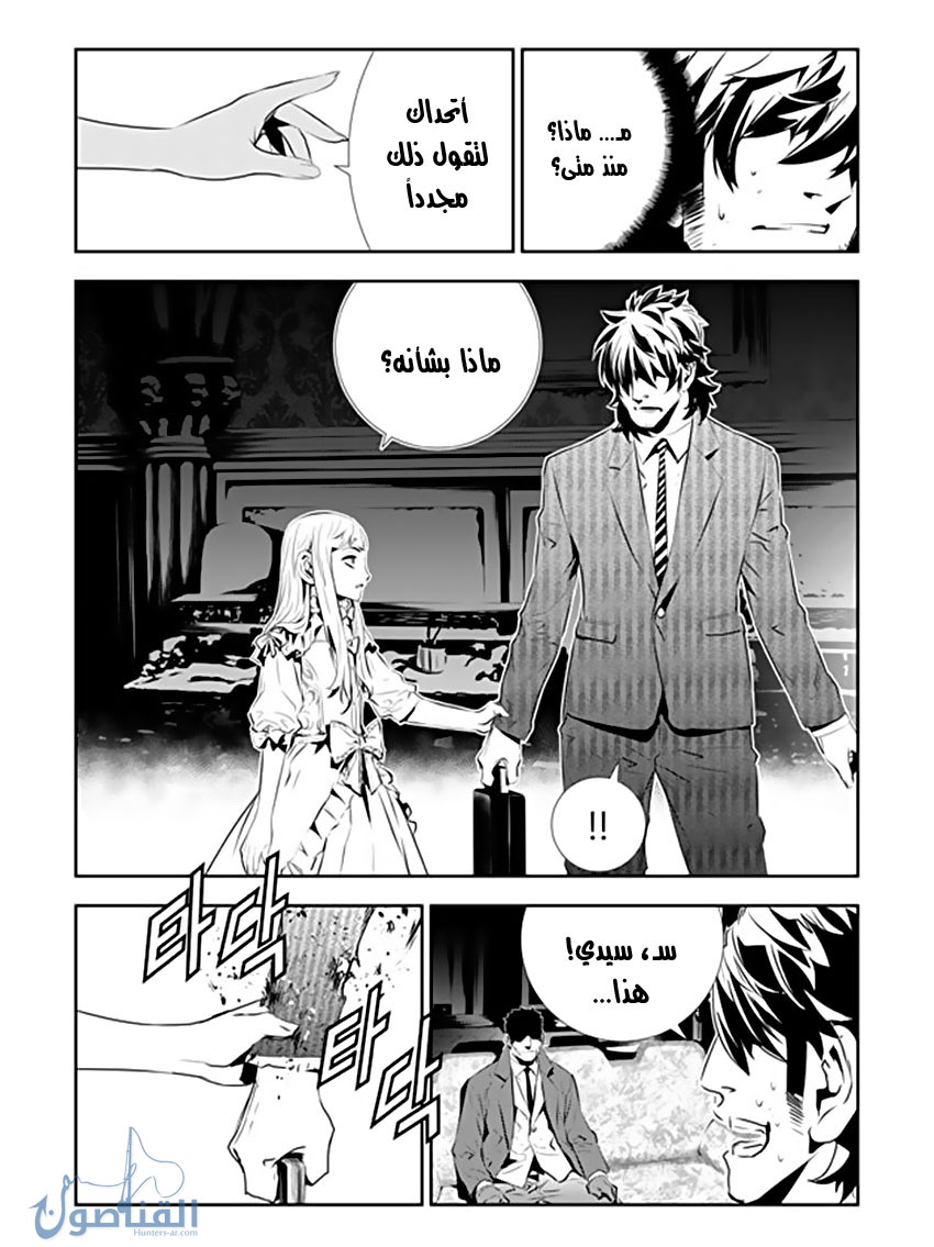 The Breaker : New Waves: Chapter 200.5 - Page 11