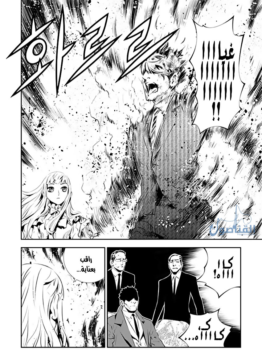 The Breaker : New Waves: Chapter 200.5 - Page 12