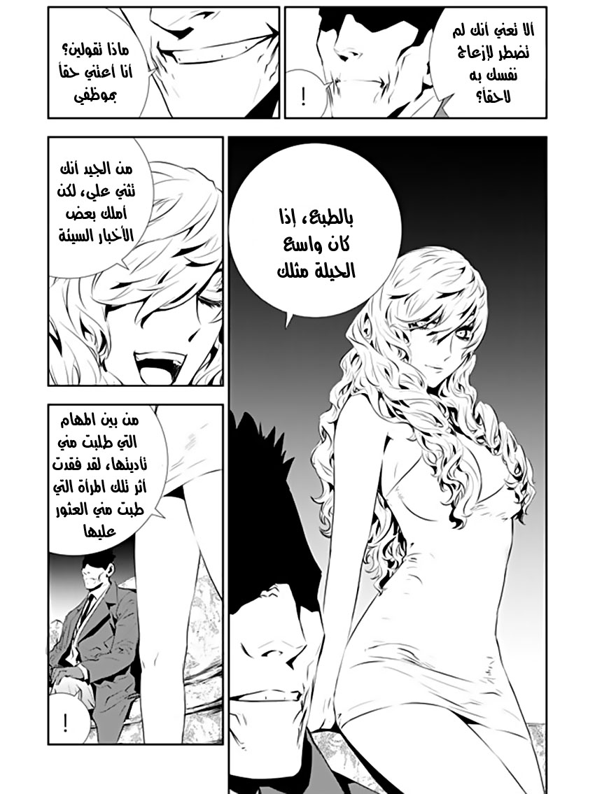 The Breaker : New Waves: Chapter 200.5 - Page 14