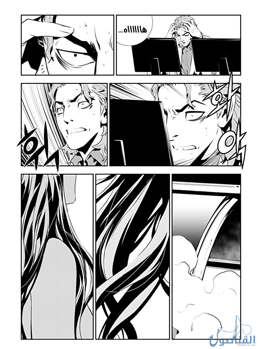 The Breaker : New Waves: Chapter 200.5 - Page 17