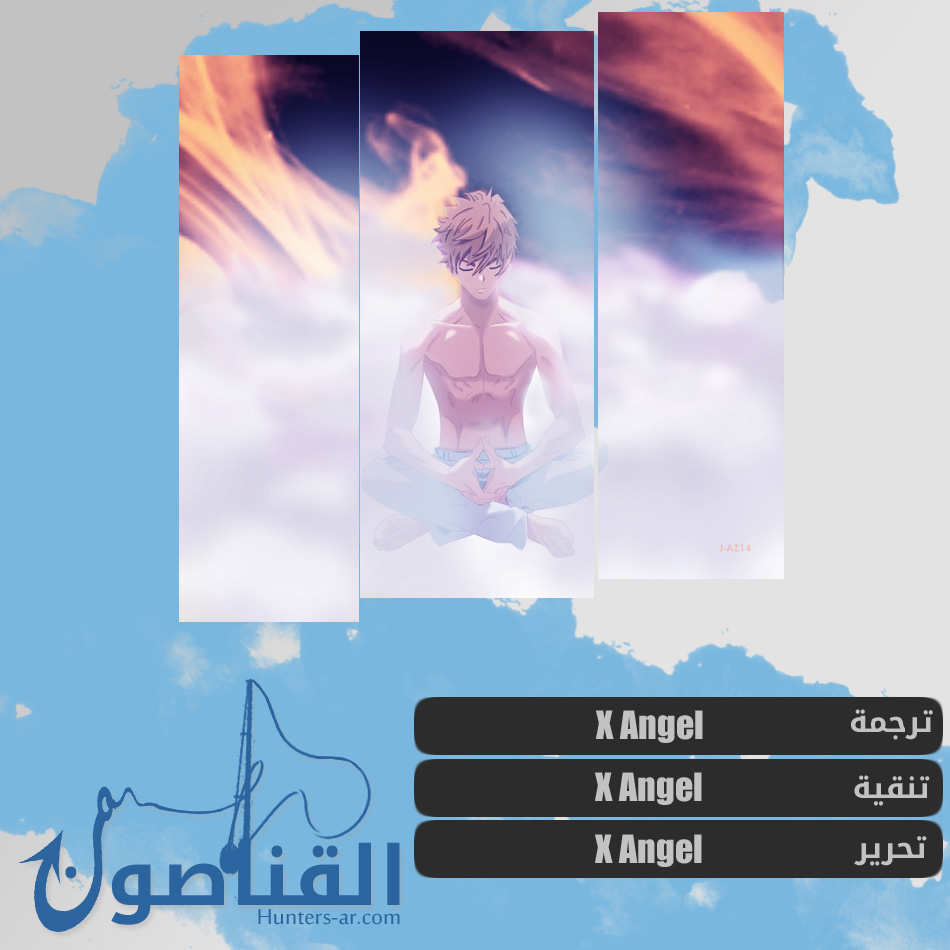 The Breaker : New Waves: Chapter 200.5 - Page 19