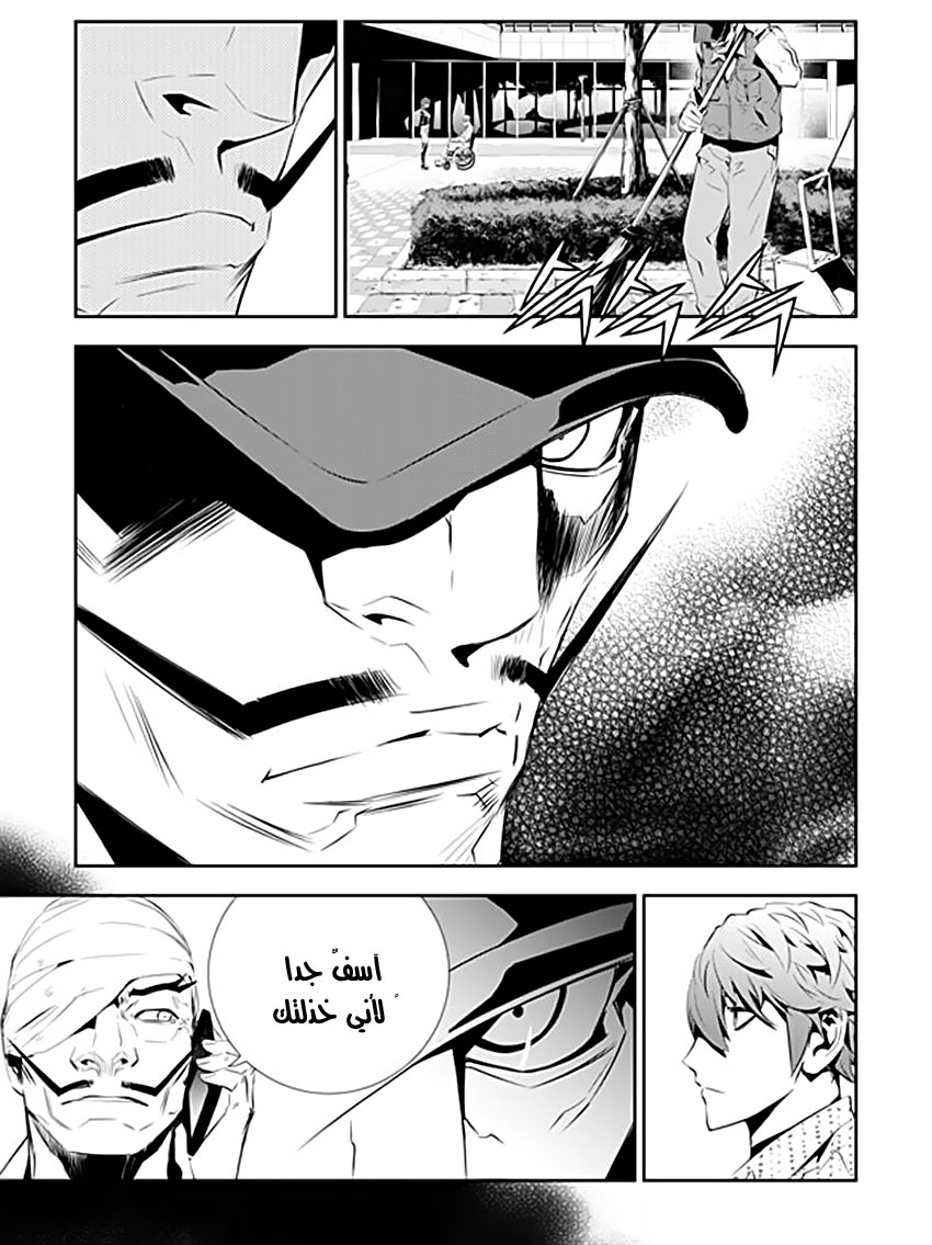 The Breaker : New Waves: Chapter 200 - Page 7