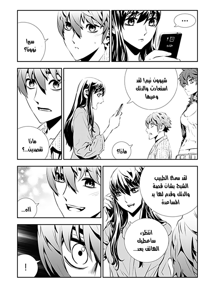 The Breaker : New Waves: Chapter 200 - Page 15