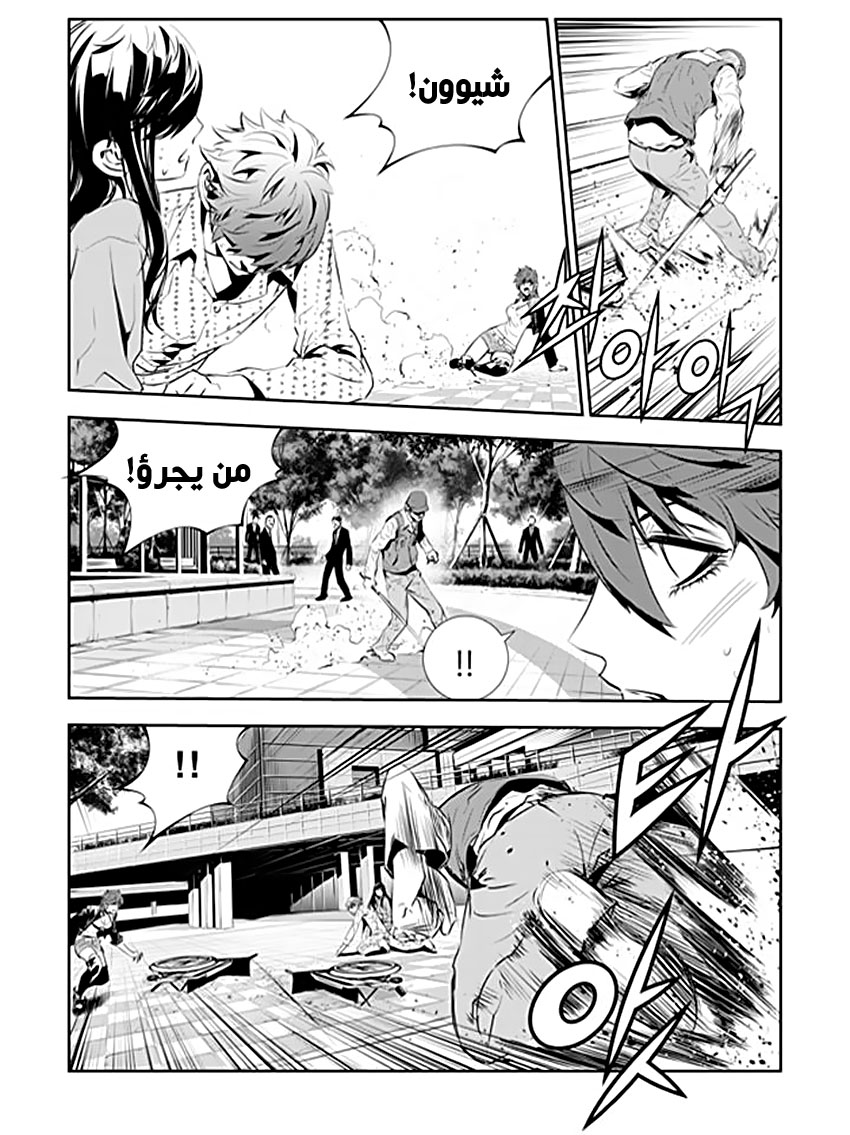 The Breaker : New Waves: Chapter 200 - Page 17