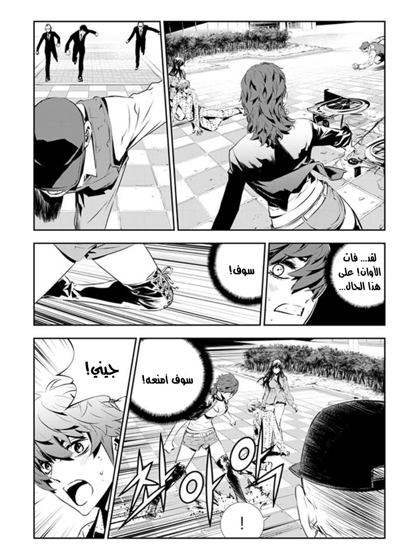 The Breaker : New Waves: Chapter 200 - Page 18