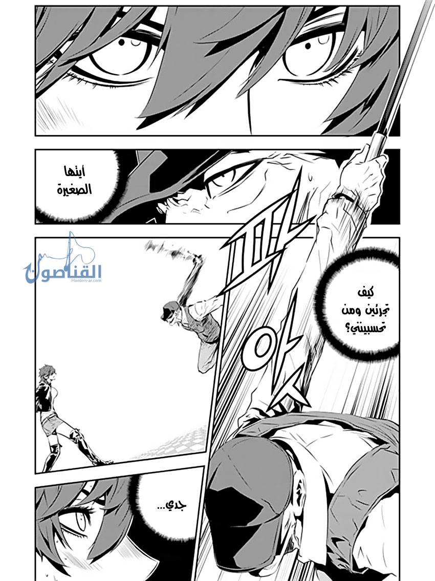 The Breaker : New Waves: Chapter 200 - Page 19