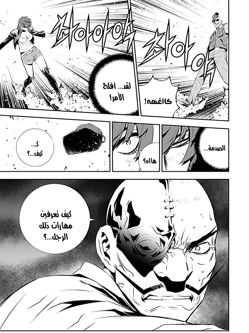 The Breaker : New Waves: Chapter 200 - Page 22