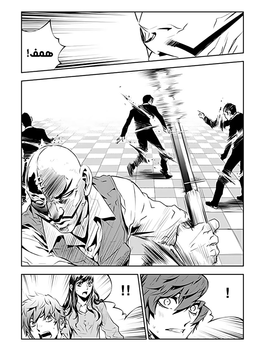 The Breaker : New Waves: Chapter 200 - Page 24