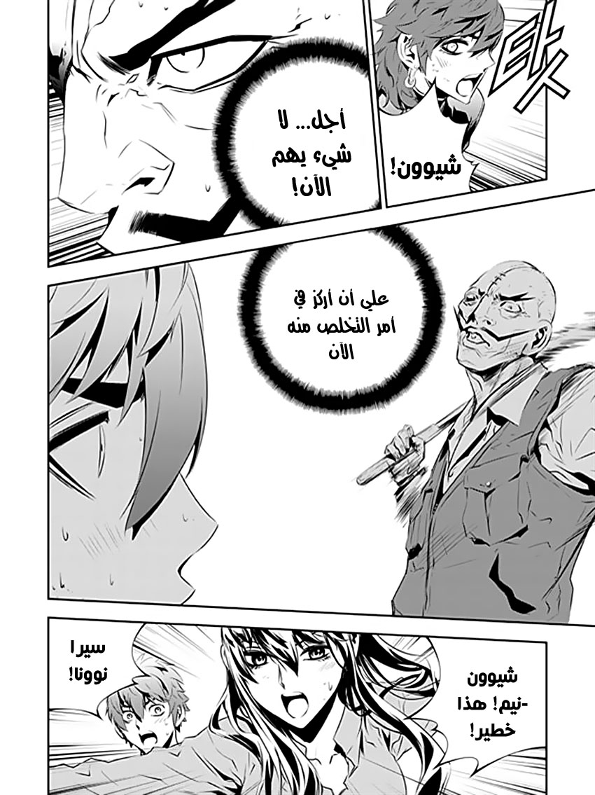 The Breaker : New Waves: Chapter 200 - Page 25