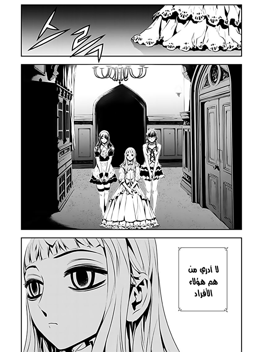 The Breaker : New Waves: Chapter 200 - Page 32