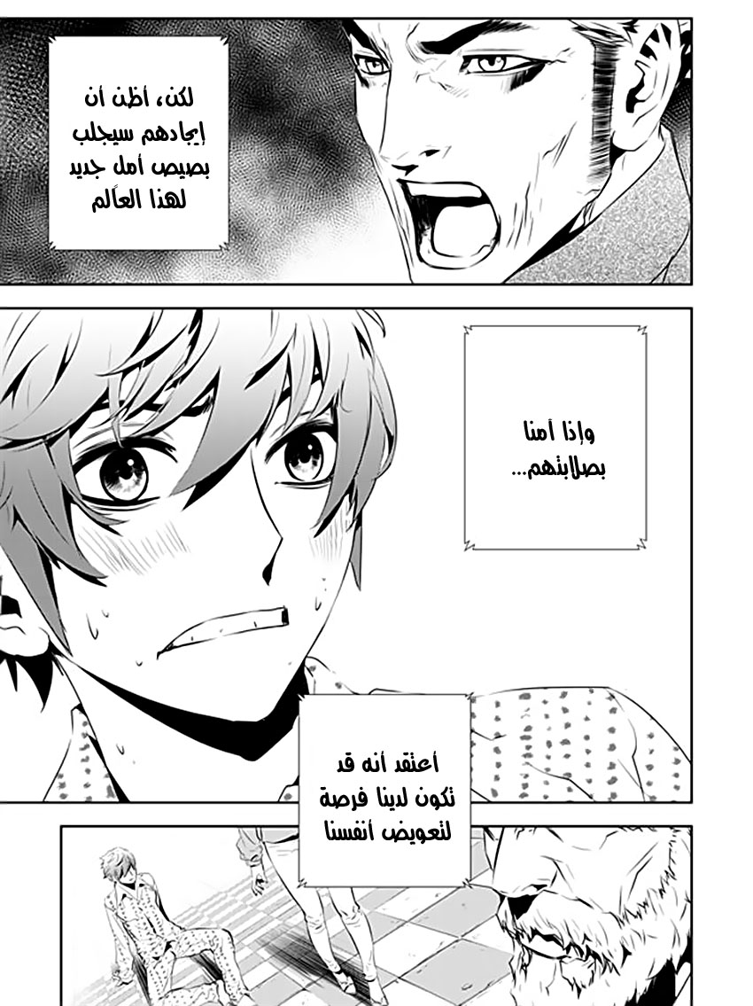 The Breaker : New Waves: Chapter 200 - Page 33