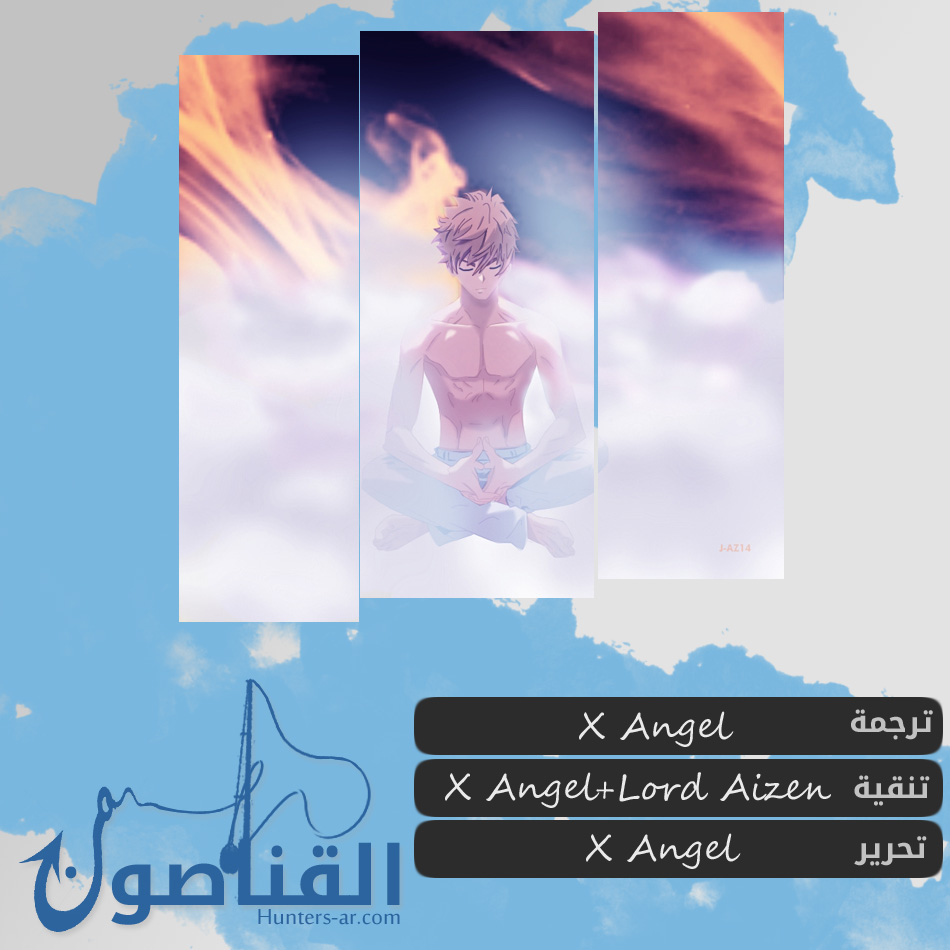 The Breaker : New Waves: Chapter 200 - Page 37