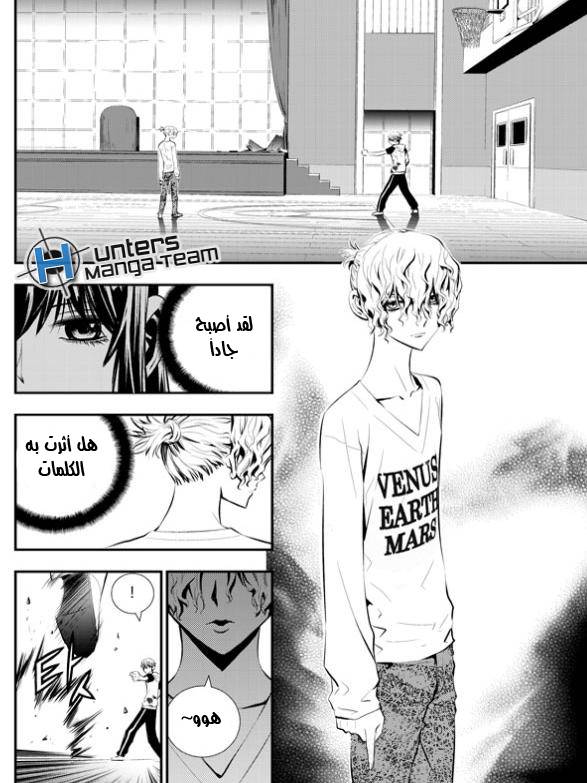 The Breaker : New Waves: Chapter 21 - Page 2