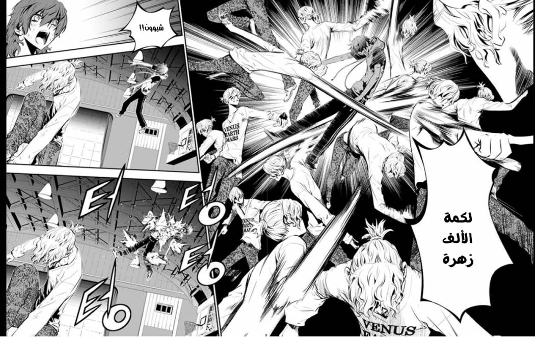 The Breaker : New Waves: Chapter 21 - Page 4