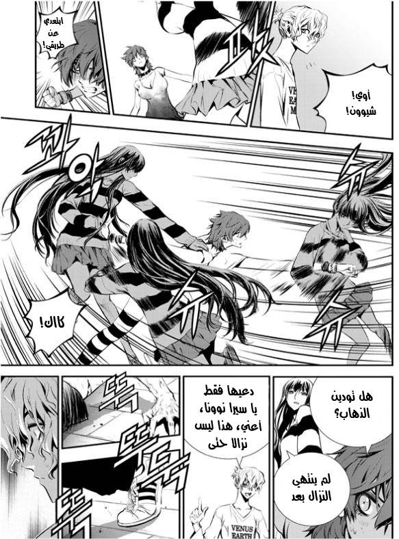 The Breaker : New Waves: Chapter 21 - Page 6